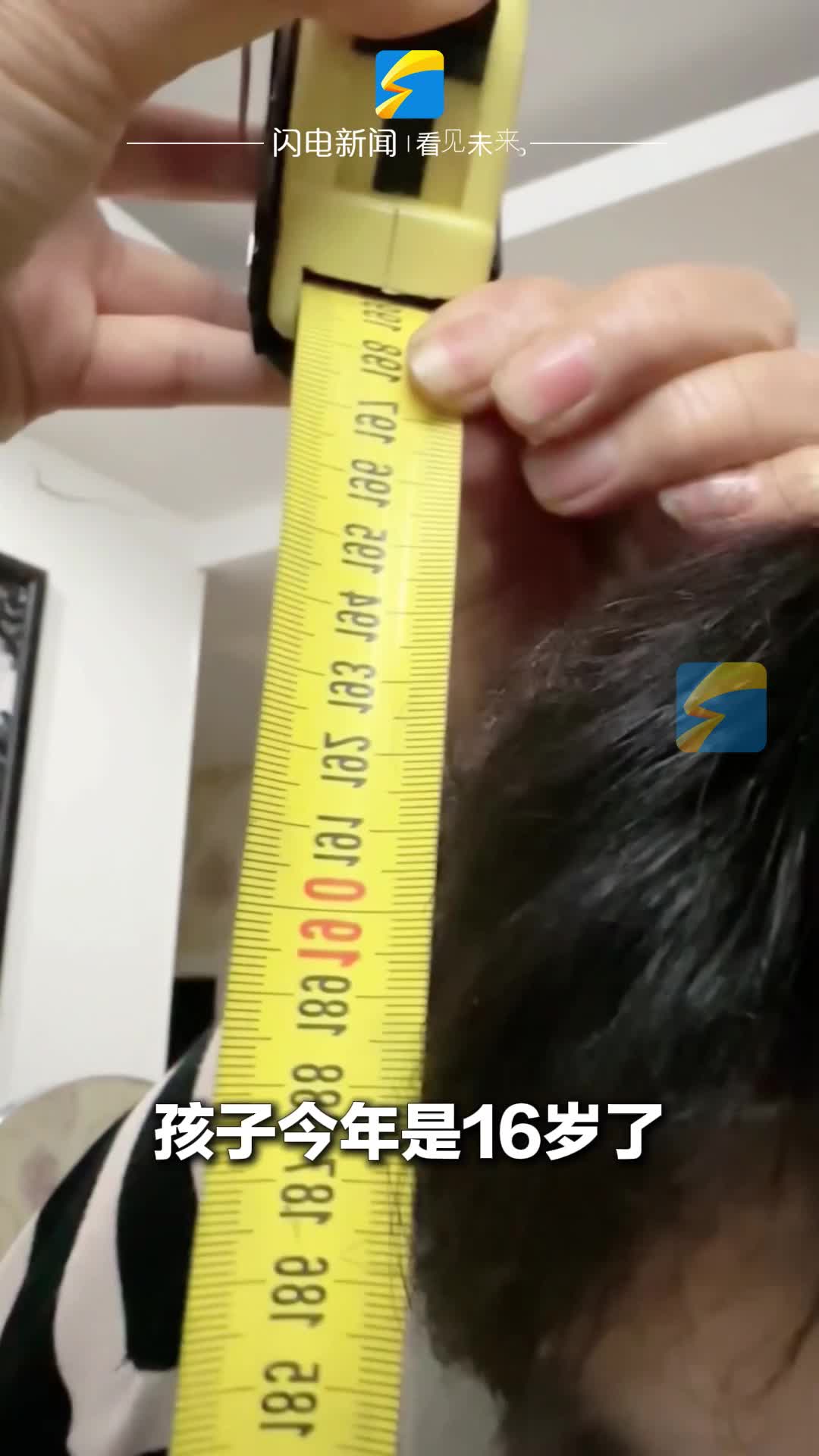 16岁男孩身高长到1米94 妈妈：很担心 不想他再长高了  