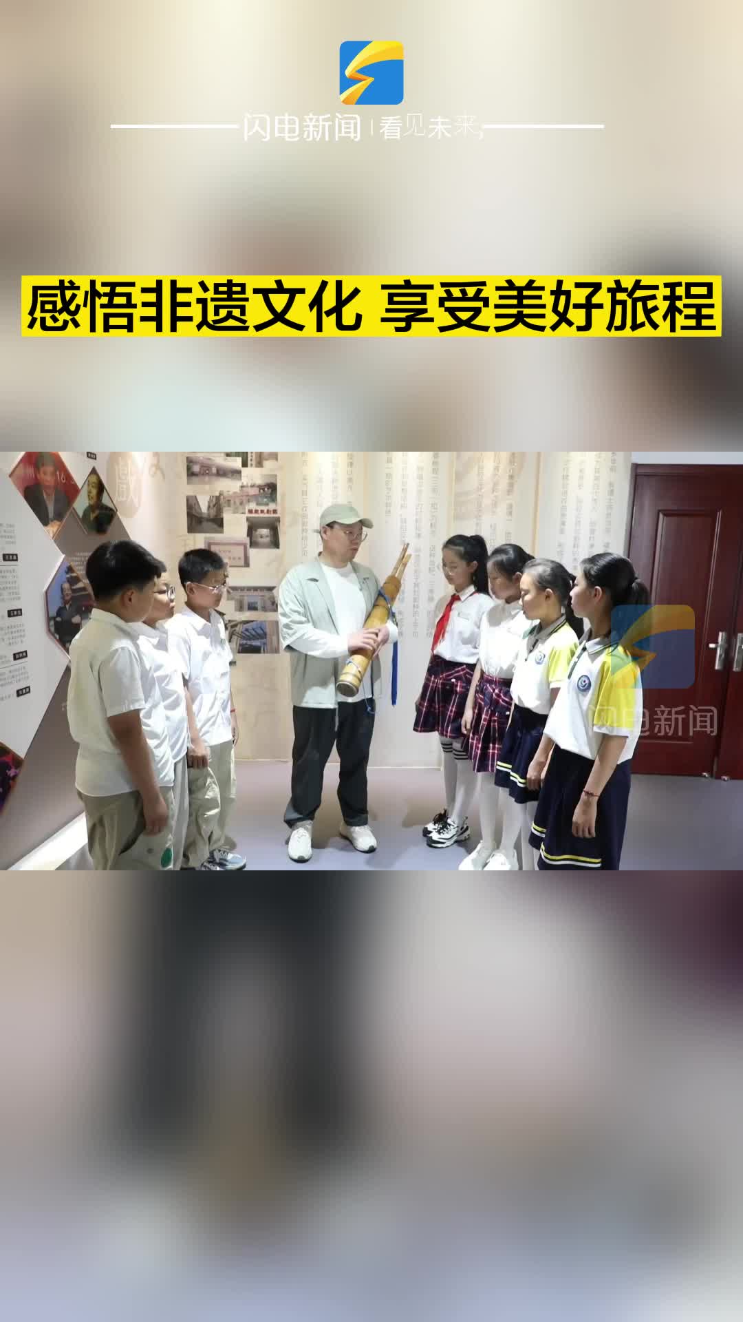 ?濱州沾化：感悟非遺文化 享受美好旅程