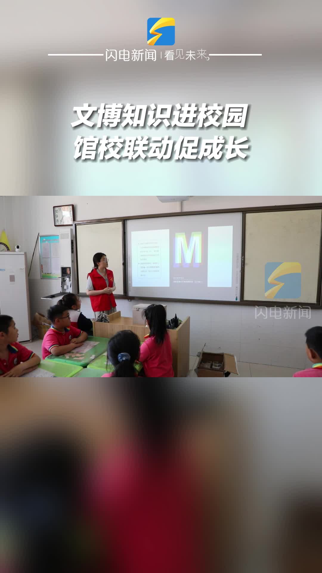 濱州沾化：文博知識進校園 館校聯動促成長