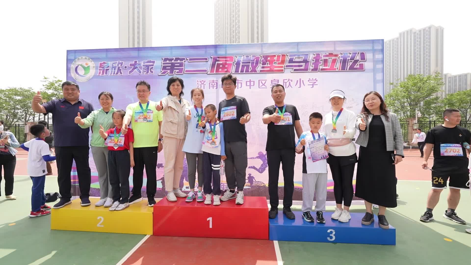 济南市市中区泉欣小学"泉欣·大家"第二届微型马拉松活动纪实