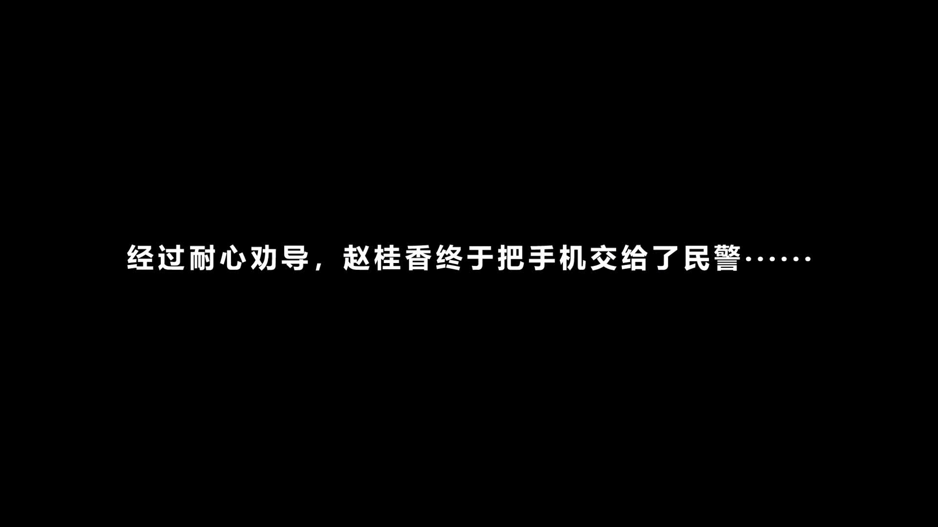 《當我穿越成勸阻員》——山東省反電信網絡詐騙公益短視頻