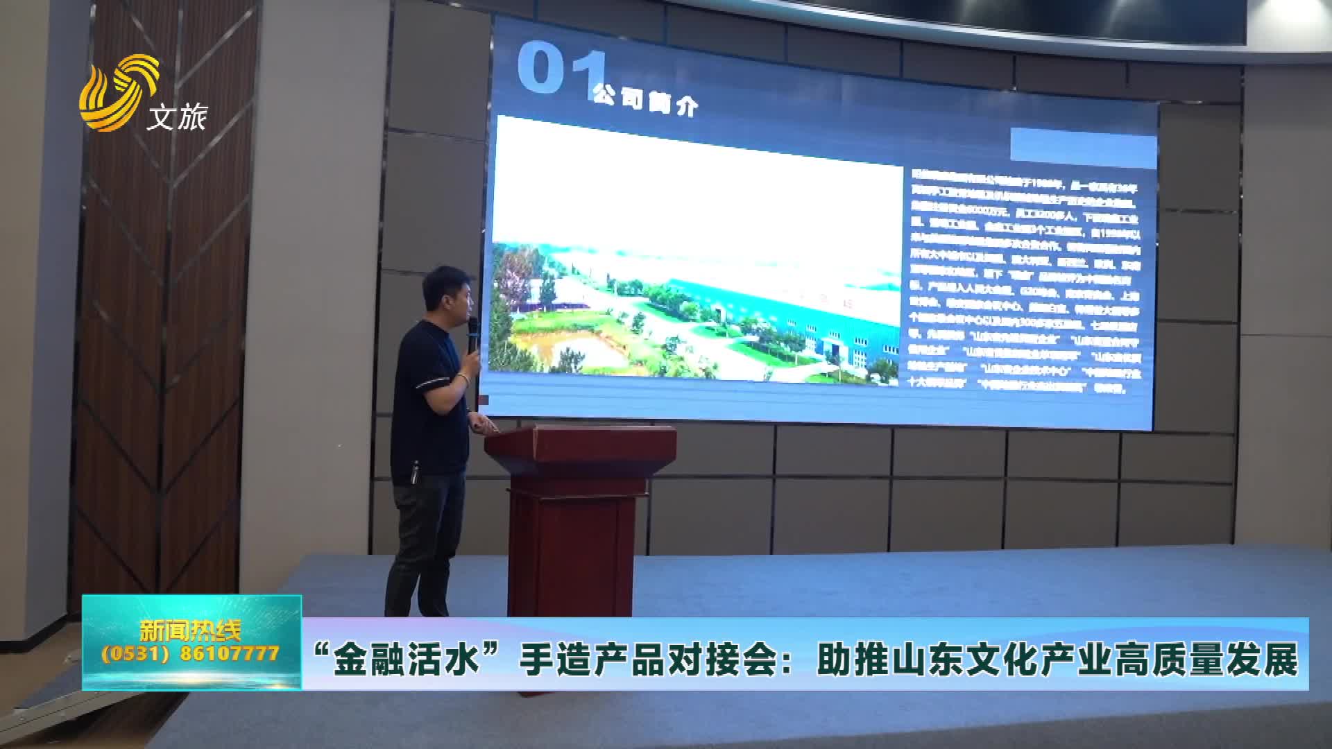 闪电号>专栏>山东电视文旅频道>1920_1080