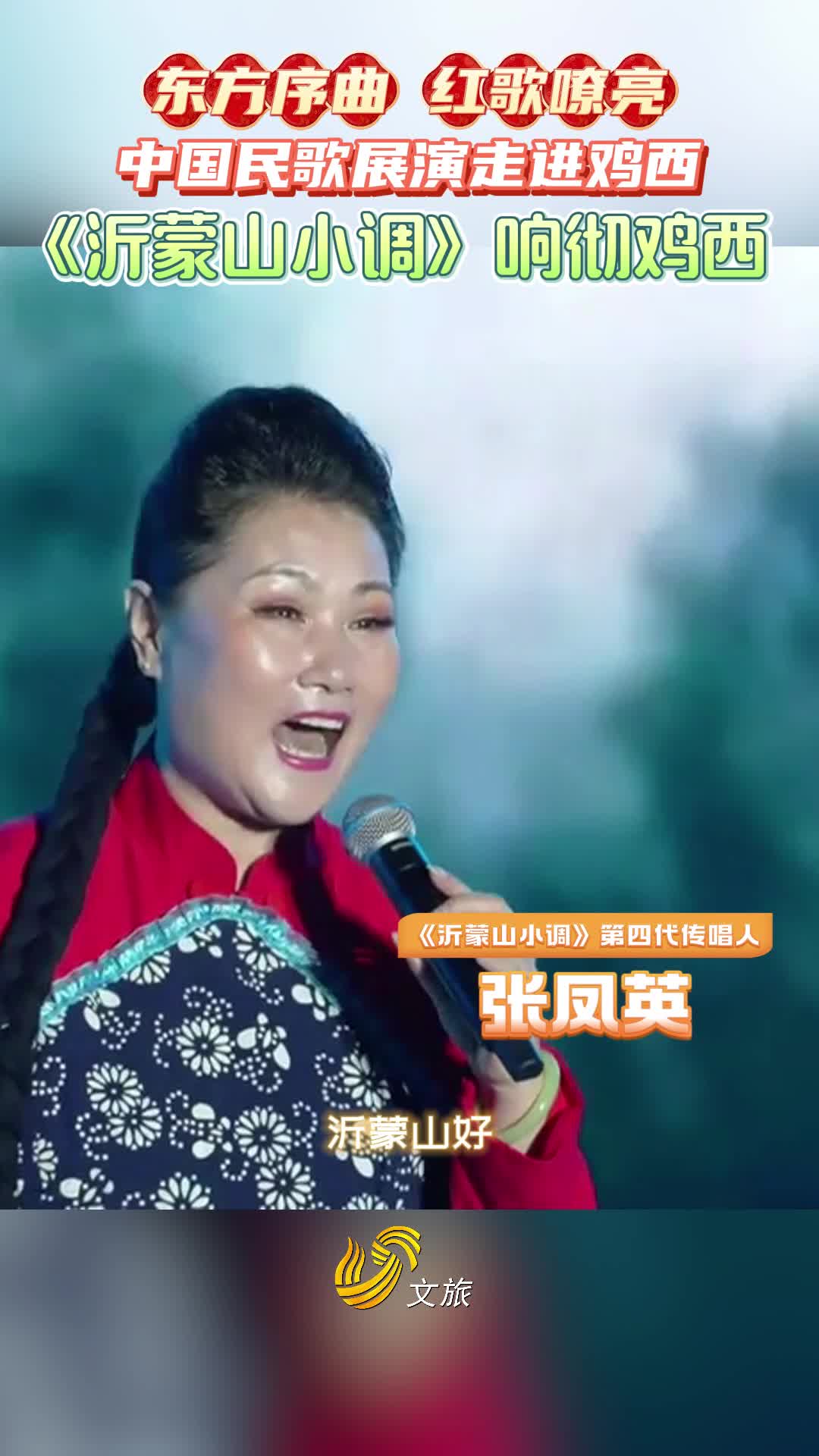 沂蒙小调双嫁女全集图片