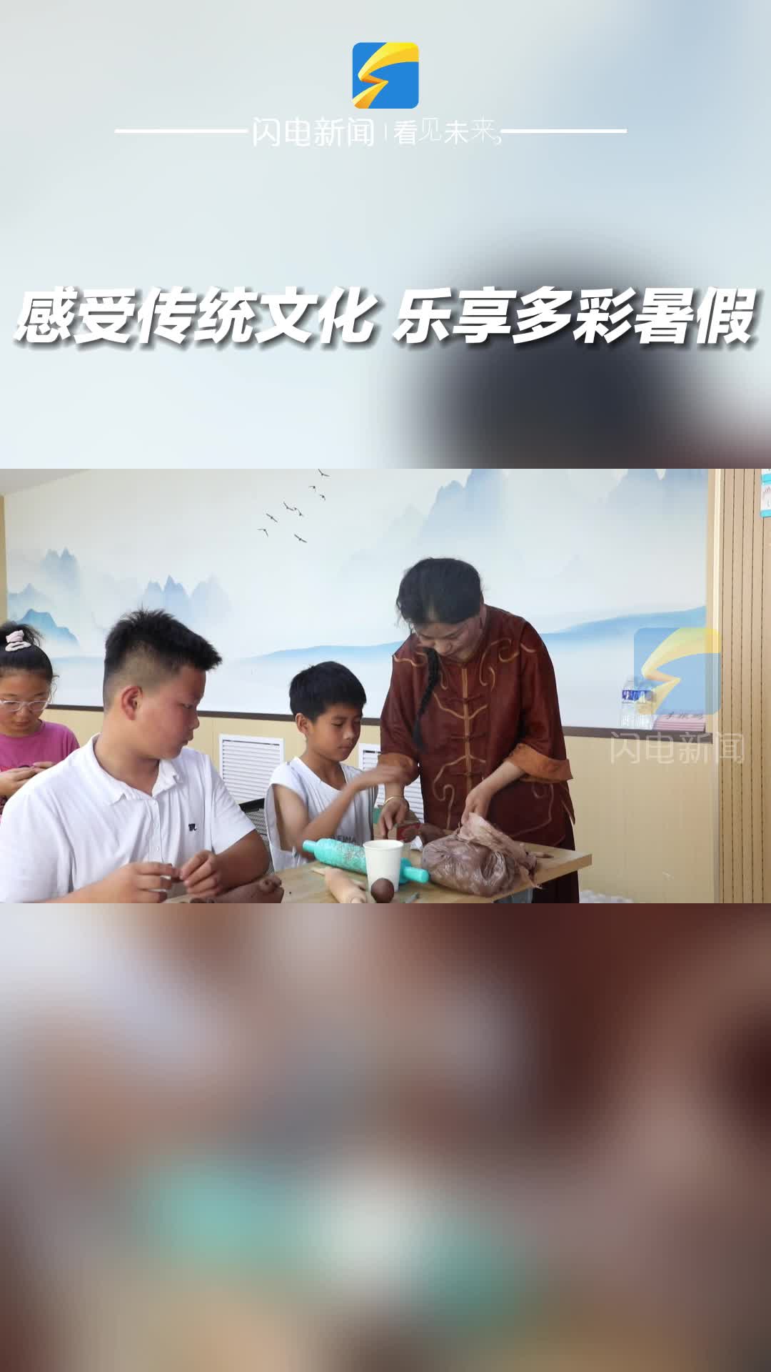 濱州沾化：感受傳統(tǒng)文化 樂享多彩暑假