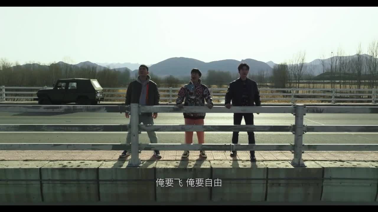 馳騁記——《二轍歡喜》：三名年輕人離開家鄉去大城市闖蕩