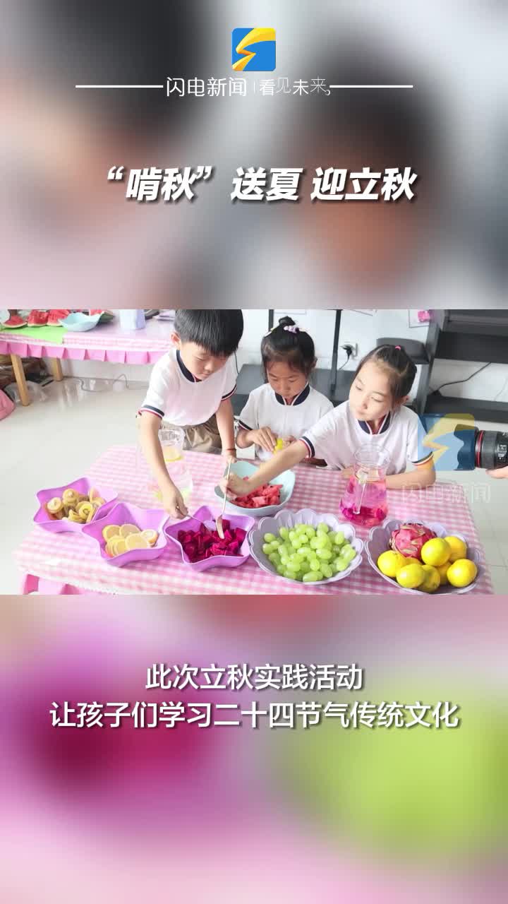 濱州沾化：“啃秋”送夏 迎立秋