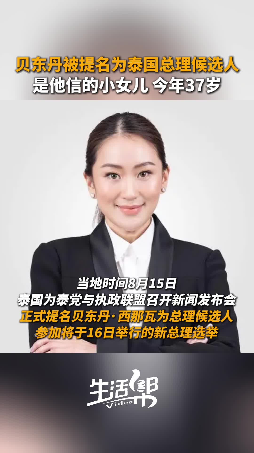 泰国首富女儿图片