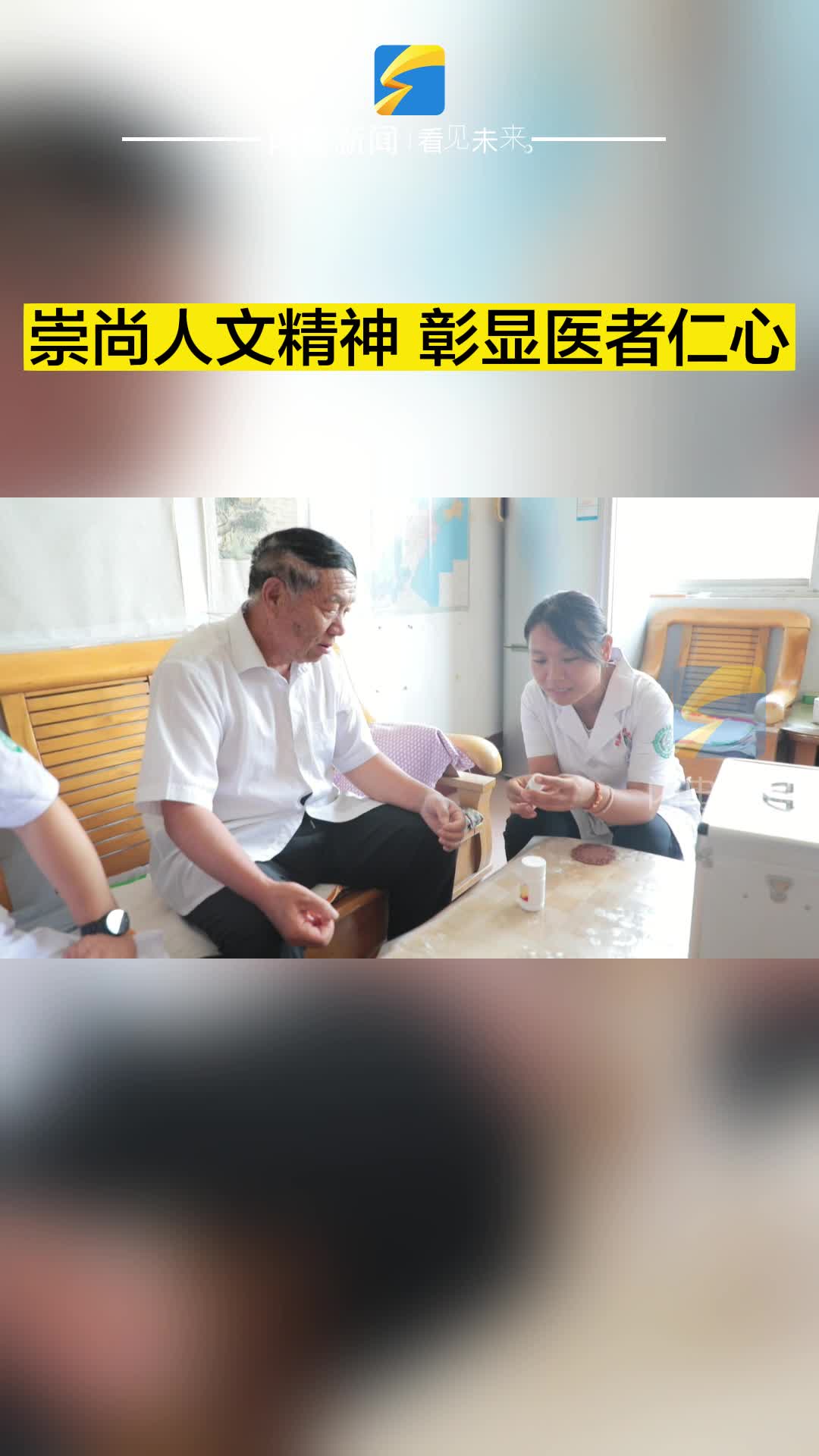 濱州沾化：崇尚人文精神 彰顯醫者仁心