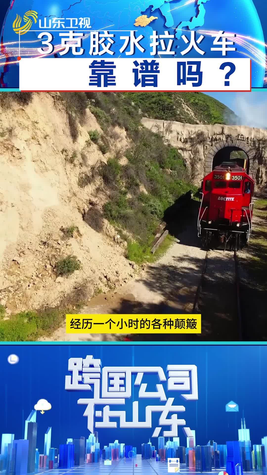 3克膠水拉火車，靠譜嗎？