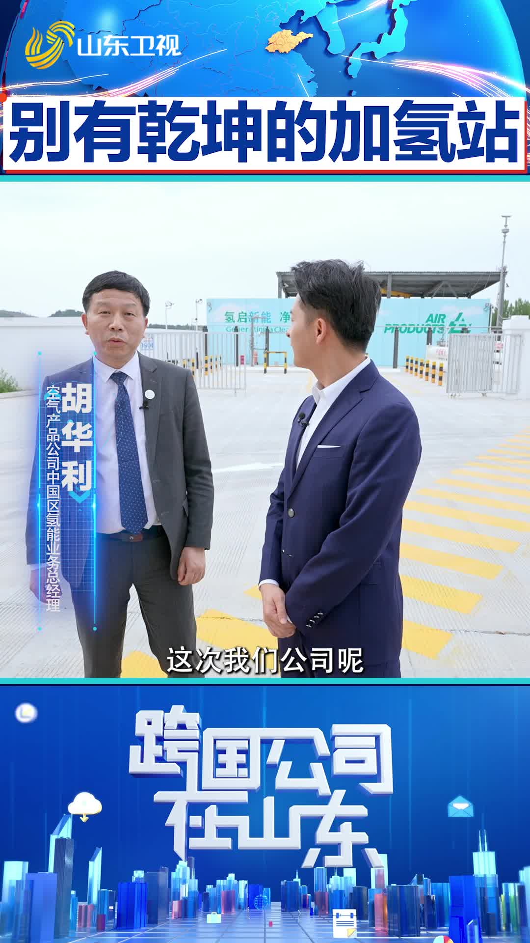 加氫站究竟是誰在使用？為什么要建設加氫站？