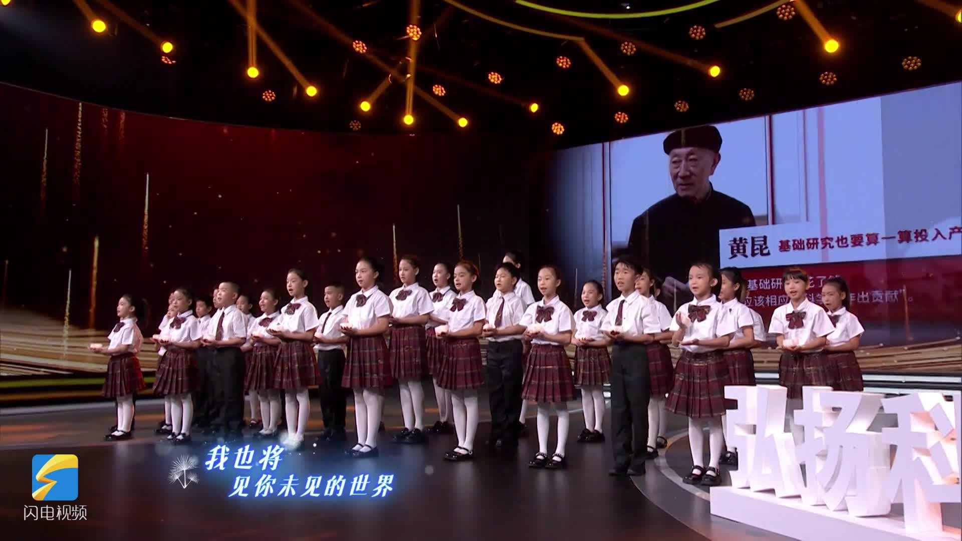 2024開學(xué)第一課｜一起聆聽小朋友們的動人情景歌曲串燒《如愿》