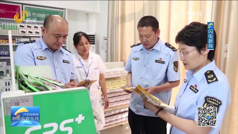 每周药闻 | 省药监局发布多项举措 进一步做好药品经营监管工作