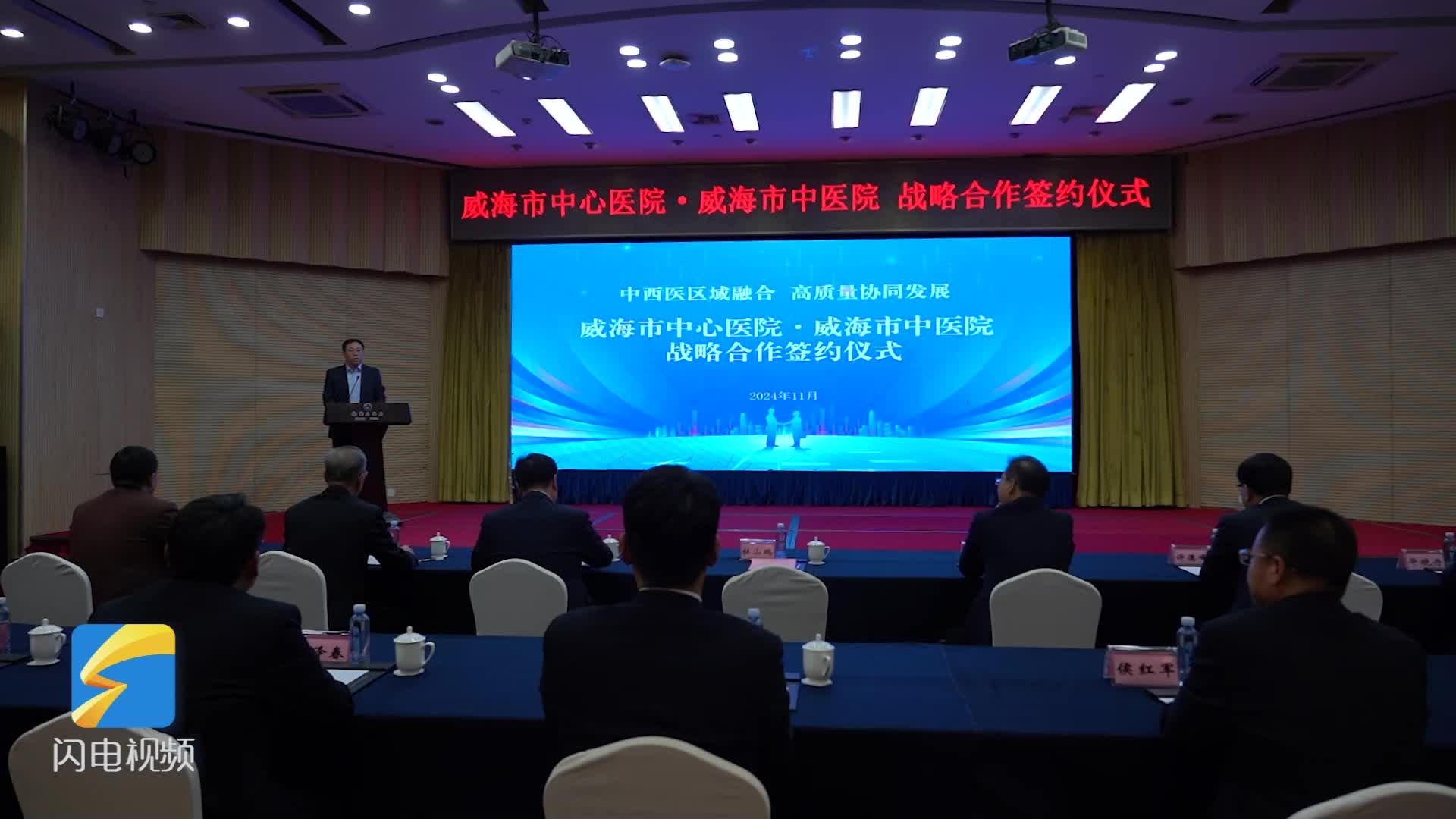 威海：中西医医院签署战略合作 共促区域高质量协同发展
