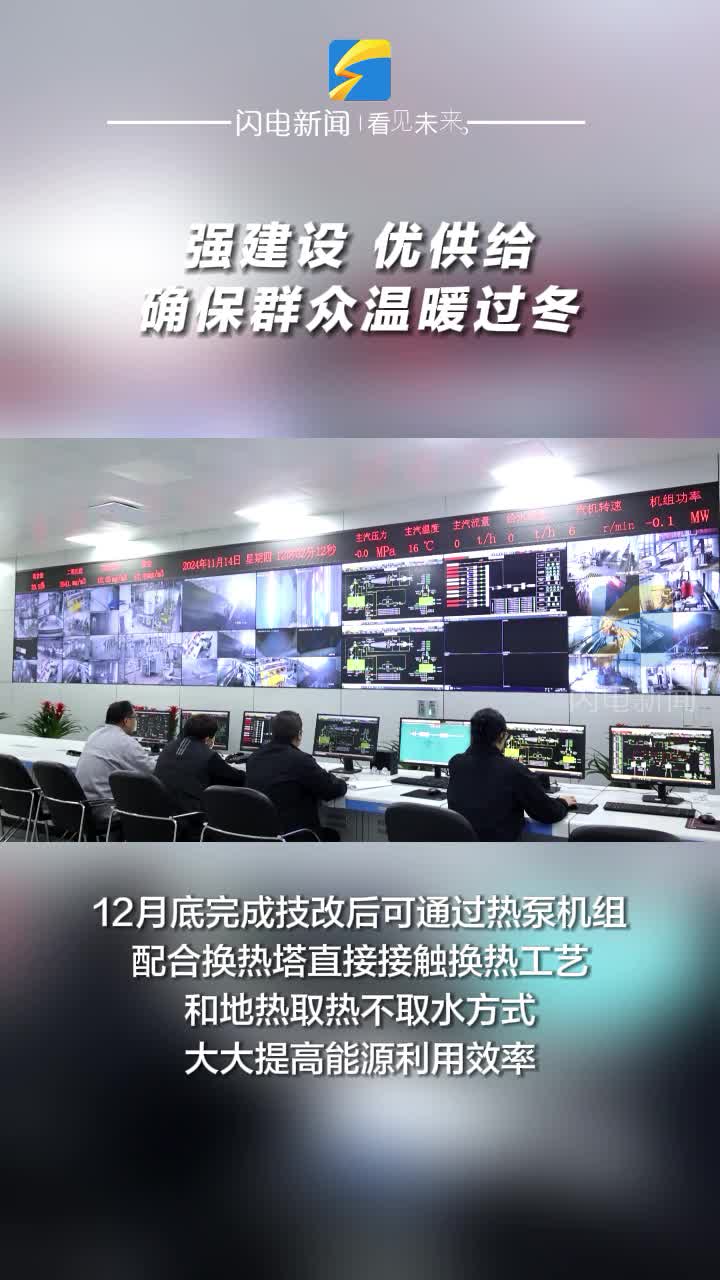 無棣：強建設(shè) 優(yōu)供給 確保群眾溫暖過冬