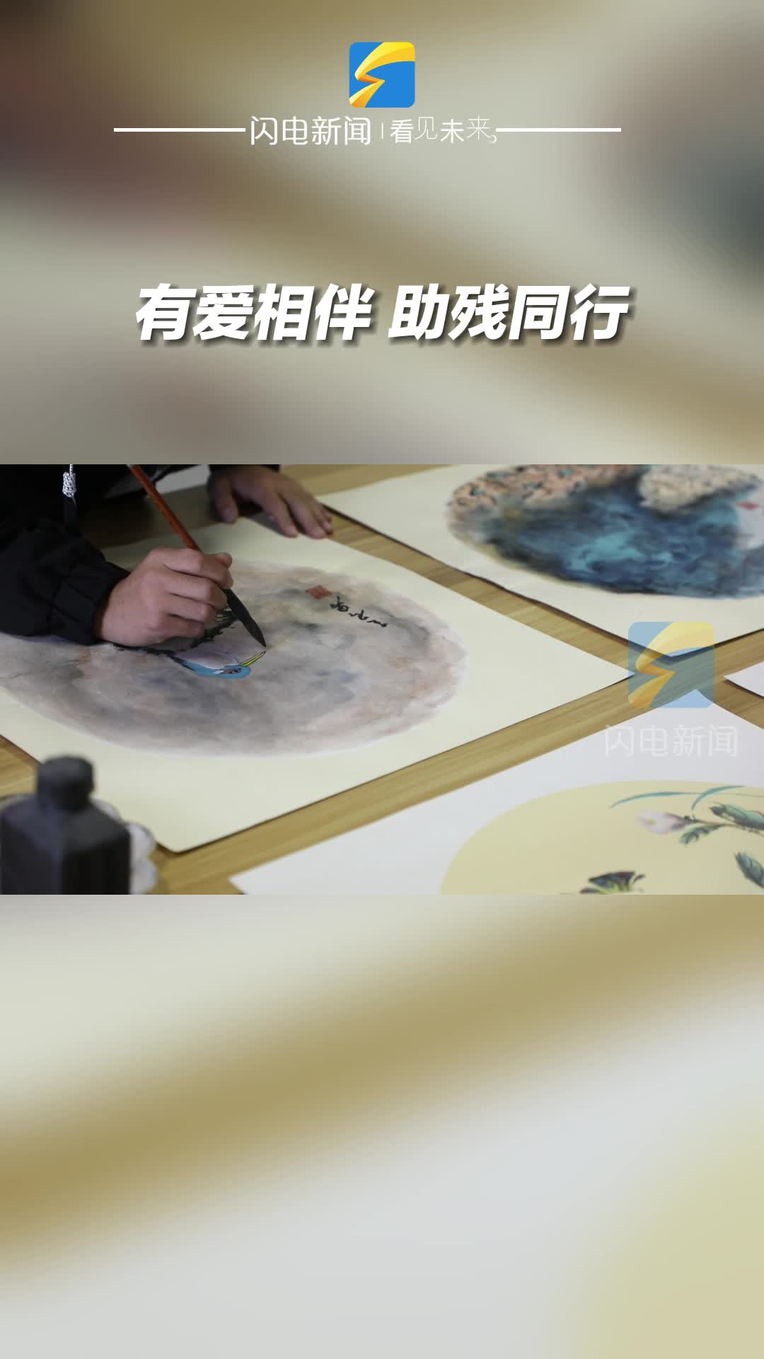 濱州沾化：有愛相伴 助殘同行