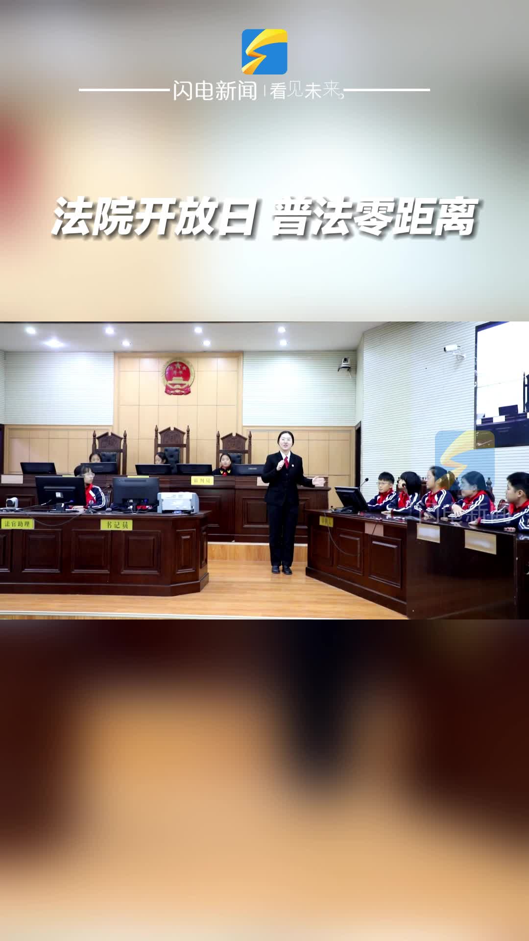 無棣縣：法院開放日 普法零距離
