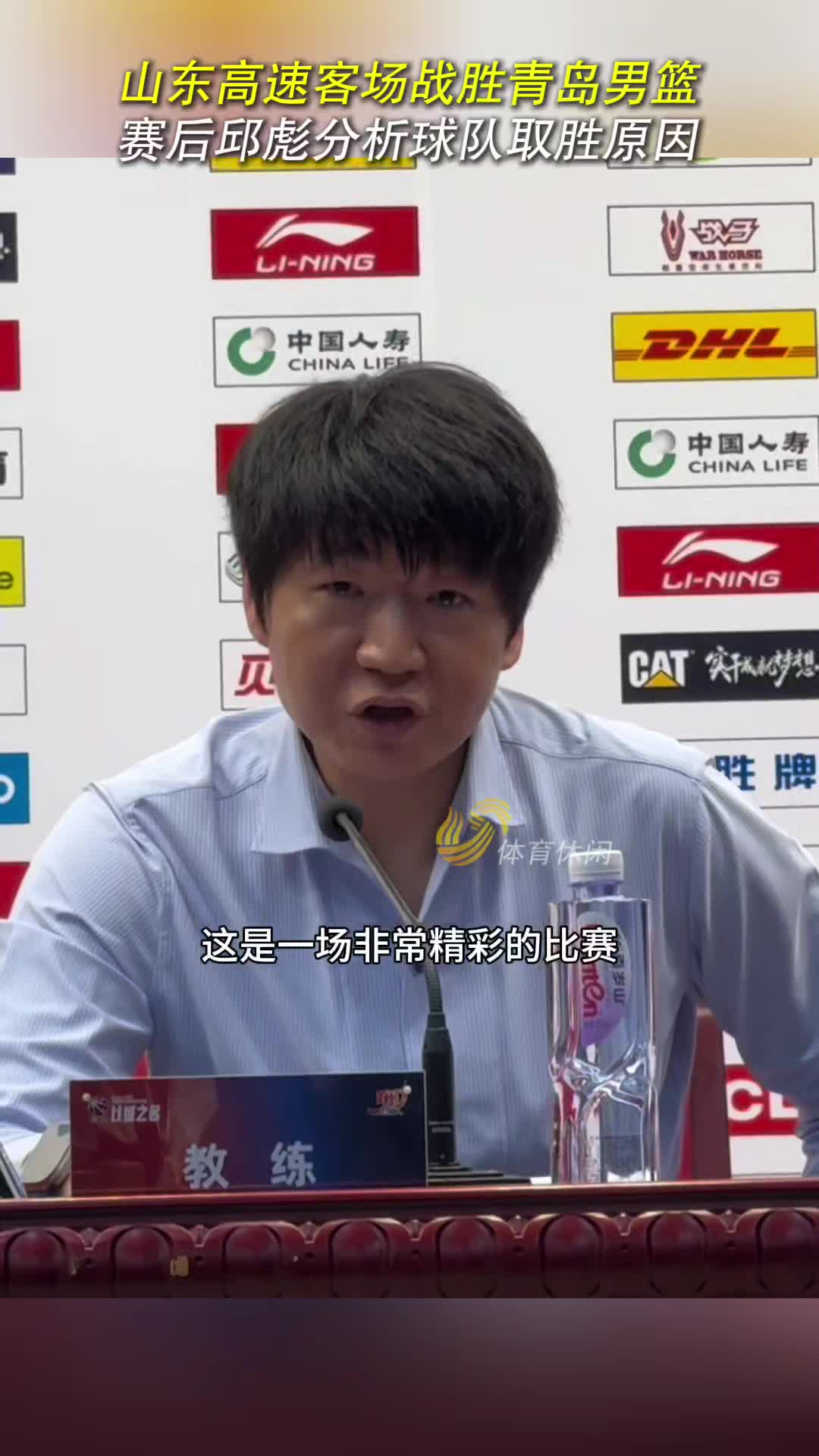 邱彪：齊魯德比非常精彩 球隊通過防守和搶斷拿下勝利