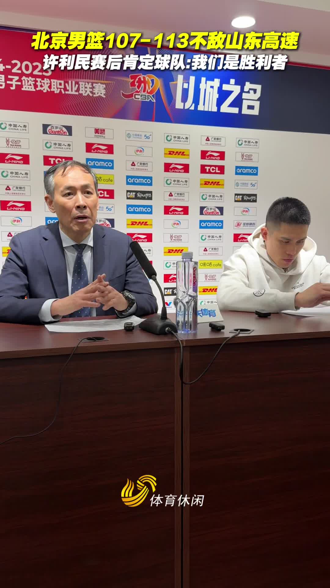客場不敵山東高速 北京男籃主帥許利民：我們是勝利者