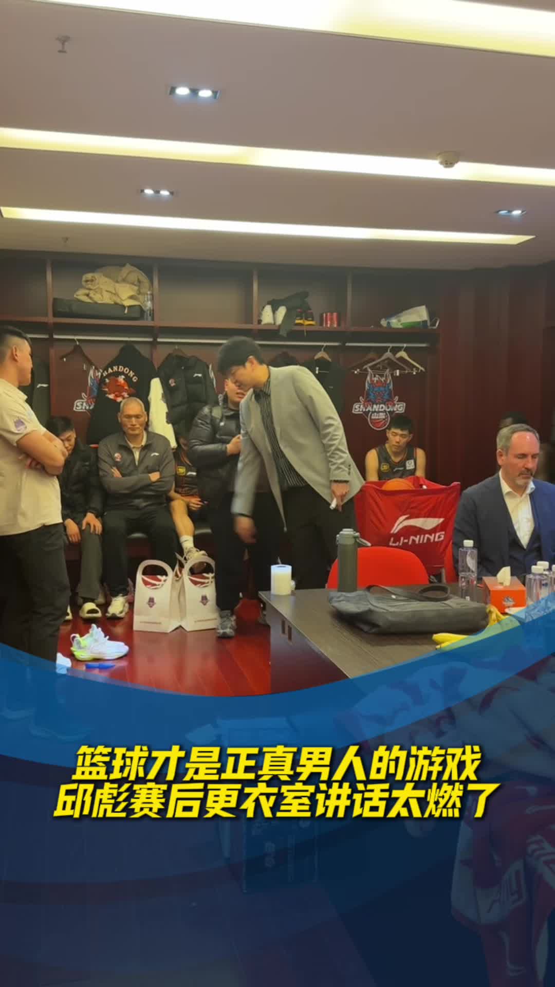 籃球才是真正男人的遊戲！邱彪賽後更衣室講話太燃了