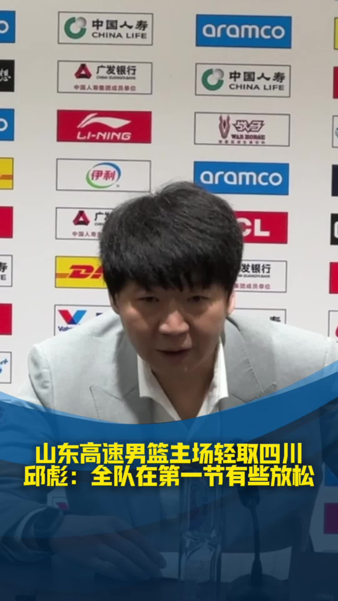 山東高速男籃四連勝收官2024，邱彪祝福球員們新的一年健康無傷