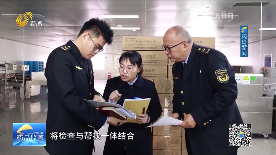 每周药闻 | 三级联动创新监管模式 助力医疗器械生产企业高质量发展