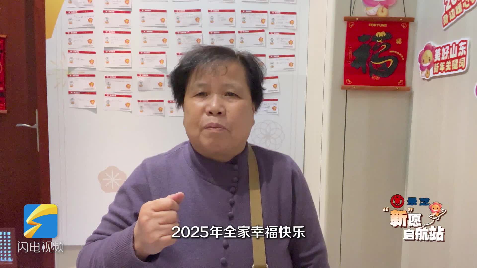 闪电“新”愿｜很喜欢小孙子！老人希望2025年全家幸福快乐