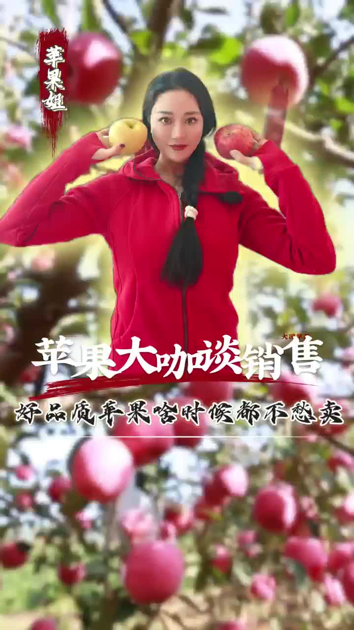 卖苹果的短剧