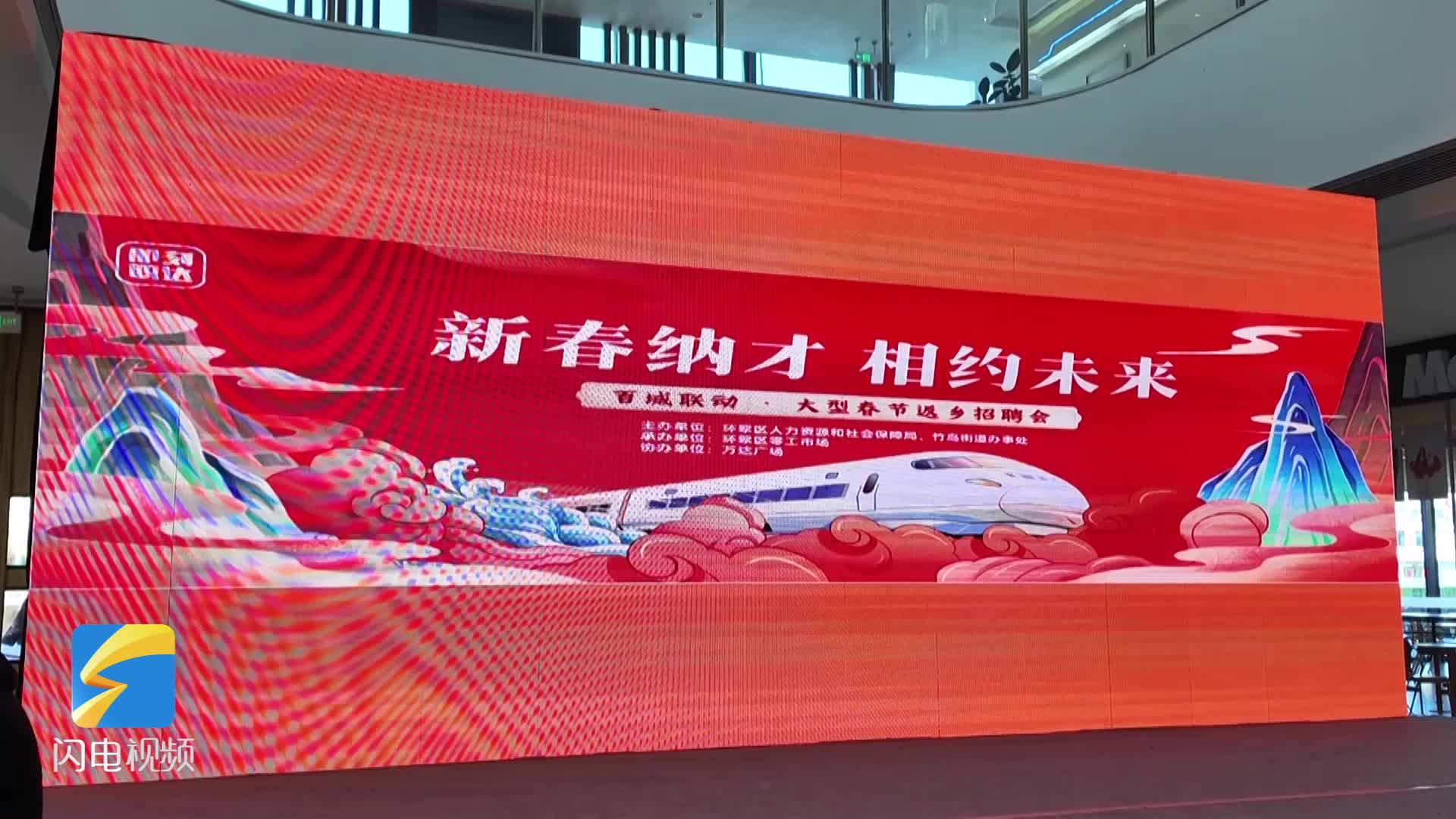 威海市环翠区：春风送岗促就业精准服务暖人心
