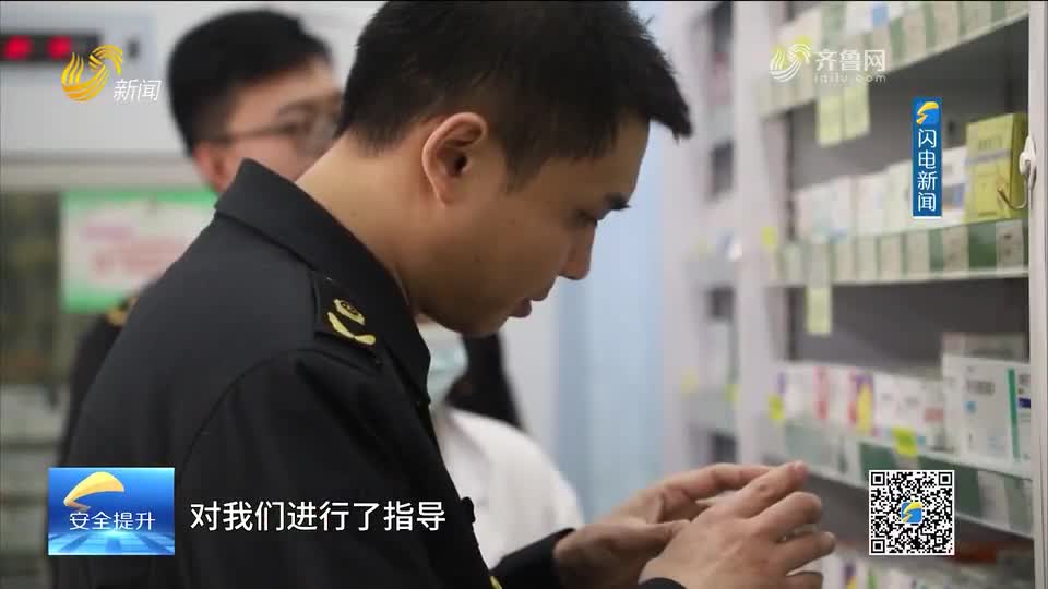每周药闻丨济南高新区市场监管部开展药品安全专项检查