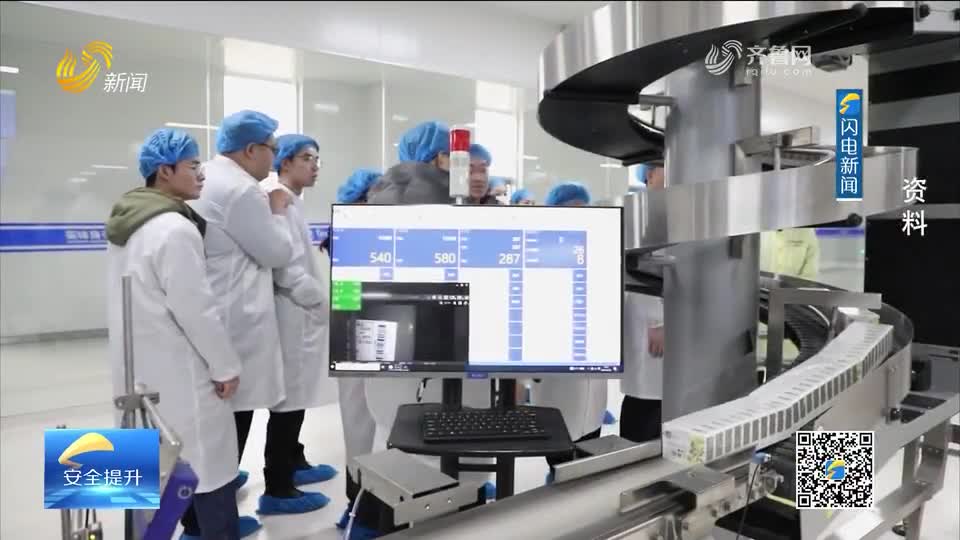 每周药闻丨全省药品注册和生产流通监管工作会议在济南召开