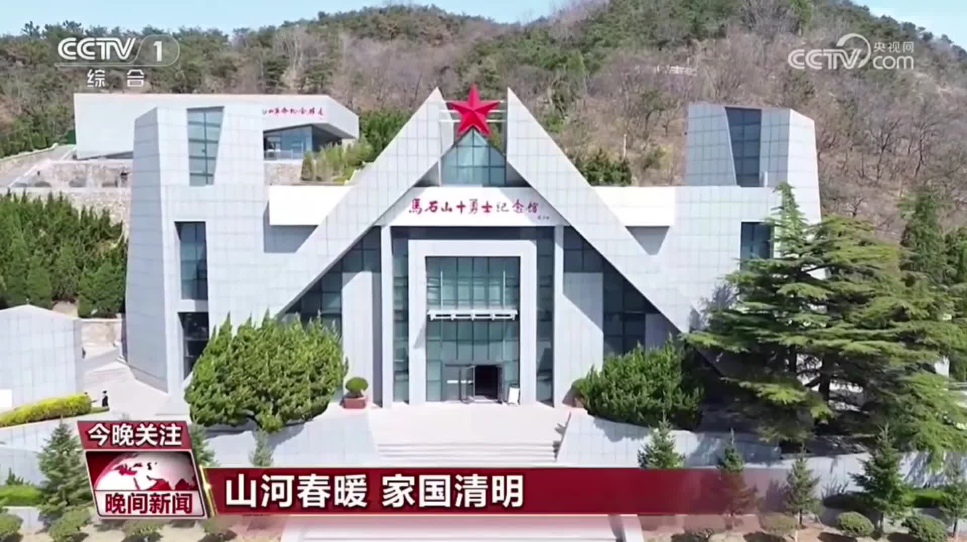 央视《晚间新闻》头条关注威海缅怀革命先烈 传承红色基因典型做法