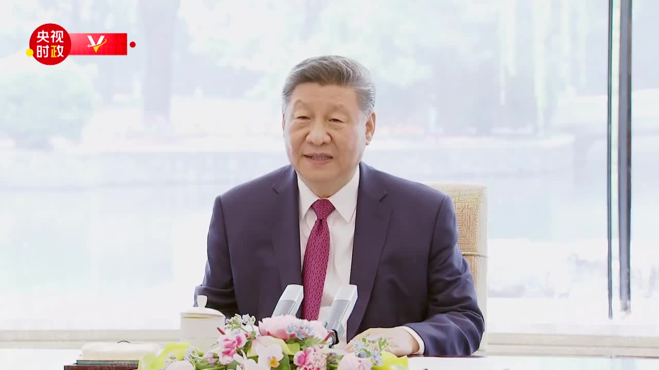 視頻丨習近平：3年內(nèi)第三次來訪 體現(xiàn)了你對深化中西關系的高度重視和堅定意愿