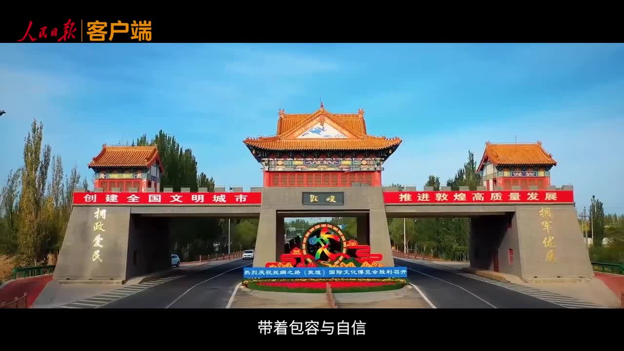 習近平的文化足跡丨千年凝望
