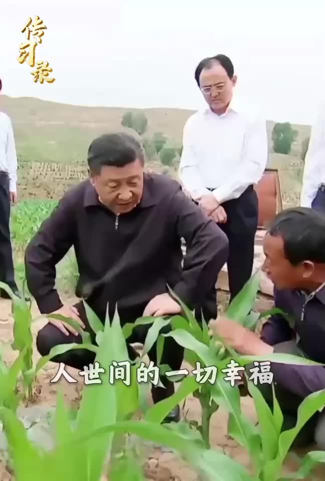 傳習(xí)錄丨幸福，要靠勞動(dòng)來創(chuàng)造