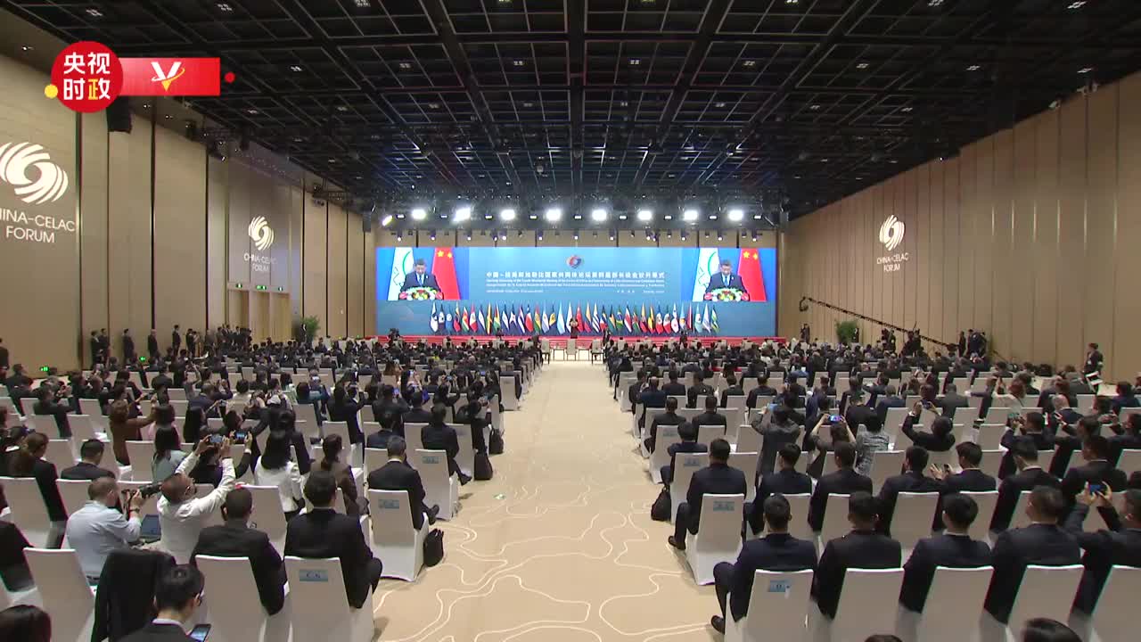 視頻丨習近平:中拉已經成為攜手共進的命運共同體