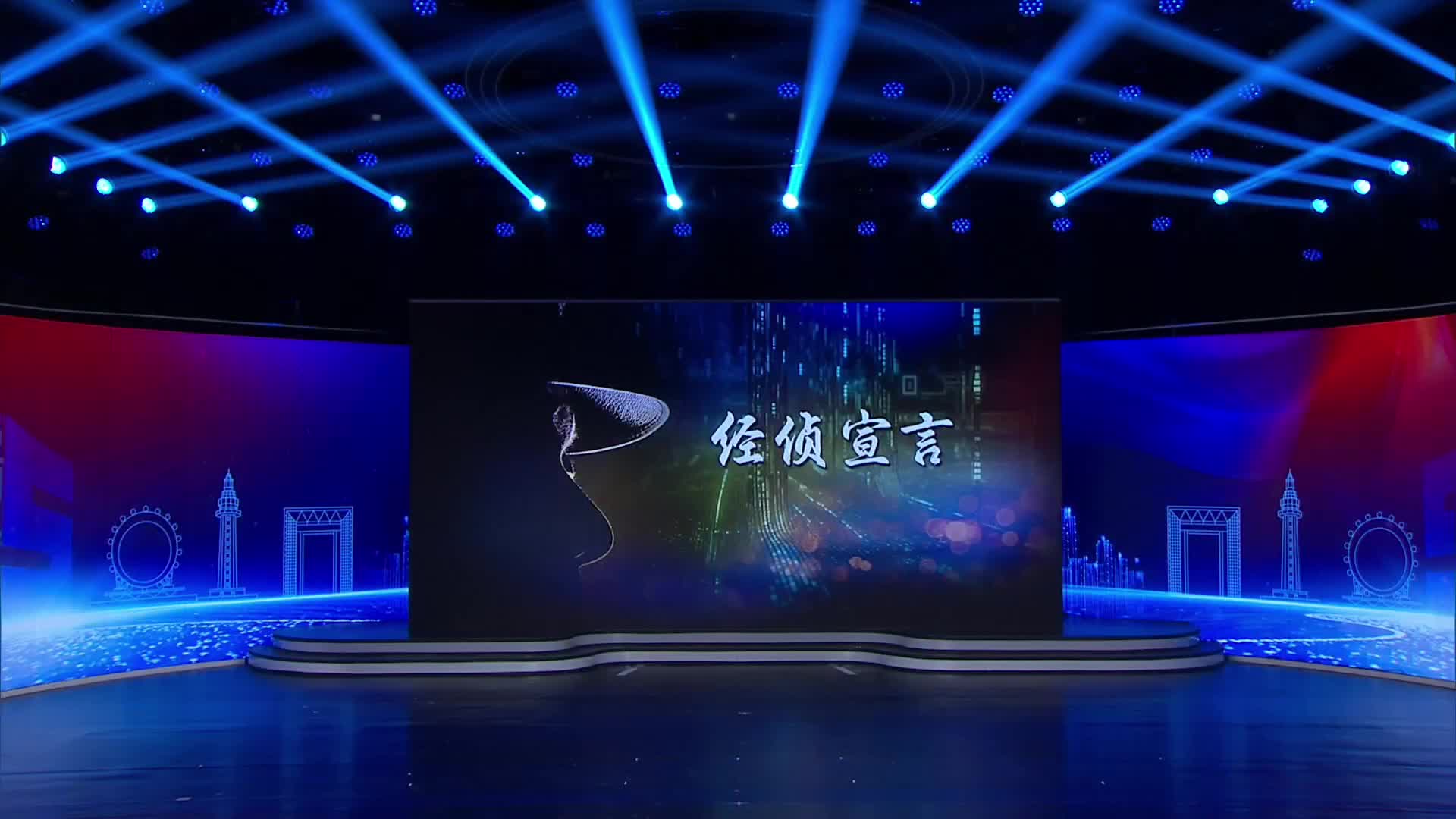 朗誦《經偵宣言》|2025年“5.15”全國公安機關打擊和防范經濟犯罪宣傳日山東省主會場活動