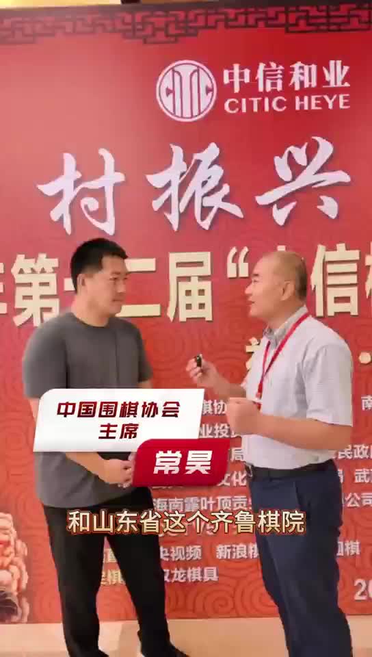 行走：中國圍棋協會主席常昊點贊山東平原桃花開女子圍棋隊
