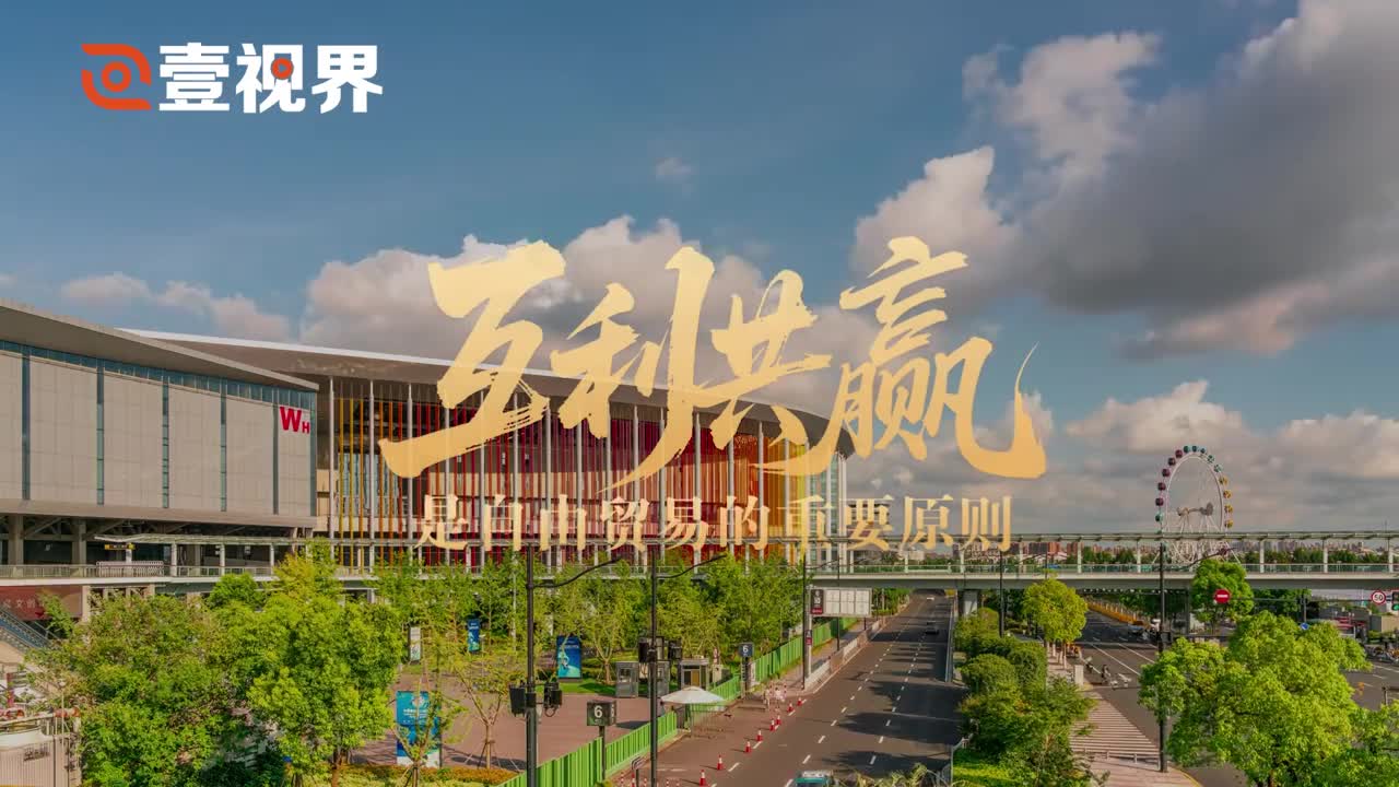 壹視界·任平文章解讀 | 踐行自由貿易理念，為全球發展注入確定性和穩定性