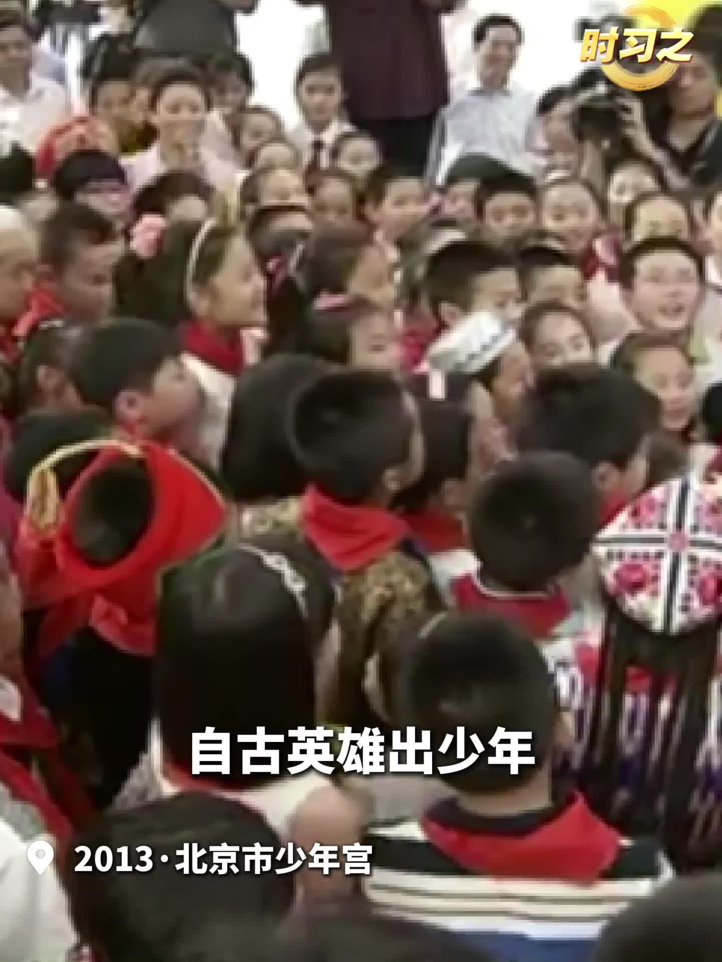 時習(xí)之｜“大朋友”習(xí)近平的暖心囑托