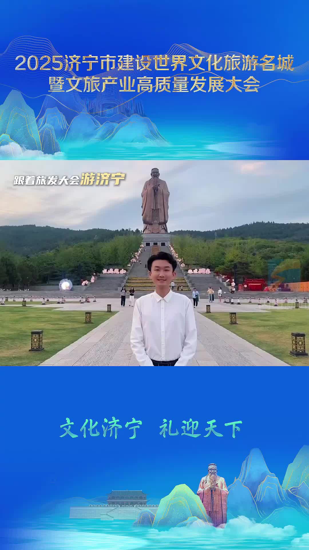 文化济宁 礼迎天下｜尼山圣境：72米孔子像下的儒文化沉浸之旅