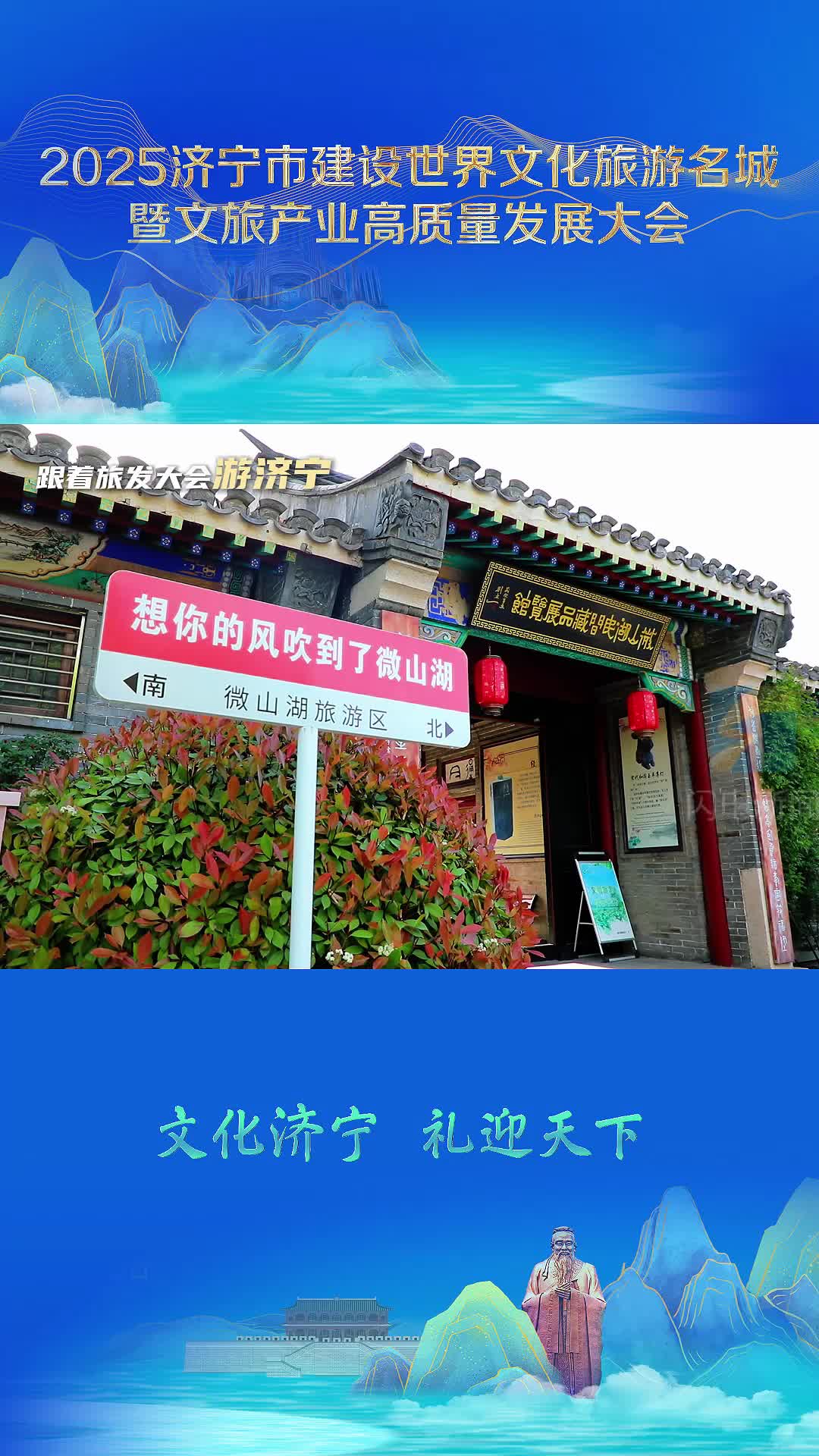 文化济宁 礼迎天下｜微山湖：中国北方最大淡水湖 运河畔的鱼仓+铁道游击队纪念地！