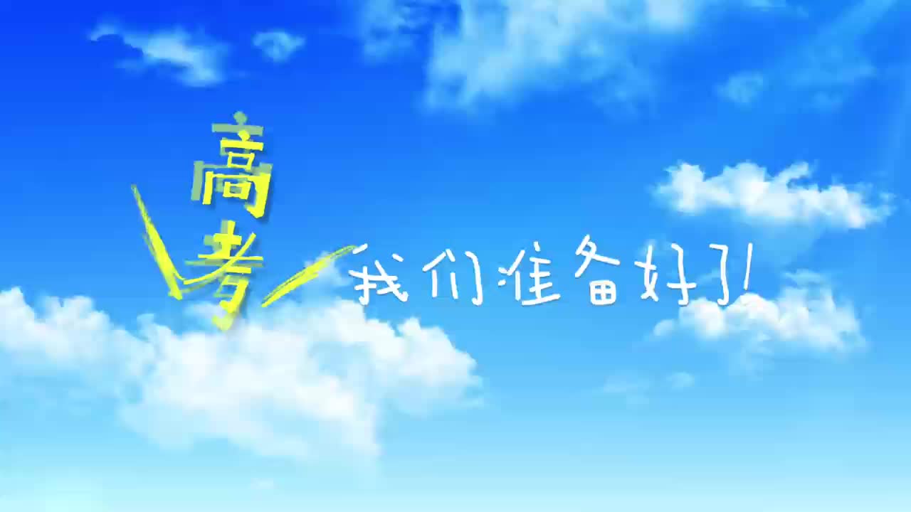 青岛市南交警发布2025年夏季高考出行提示