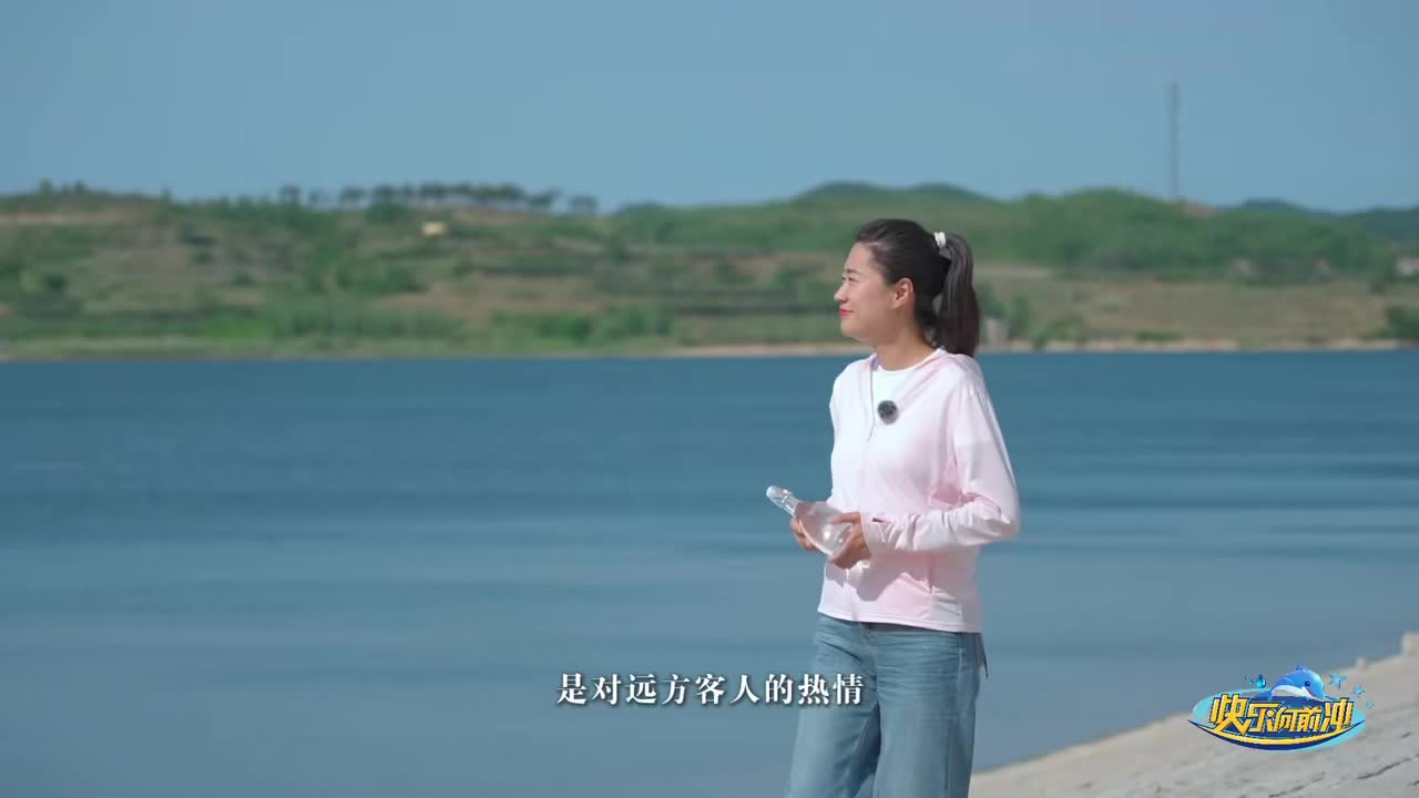 自帶靈氣的龍角山水庫竟是乳山人的“快樂源泉”？帶走滿滿的“快樂能量水”為2025《快樂向前沖》注入快樂能量！