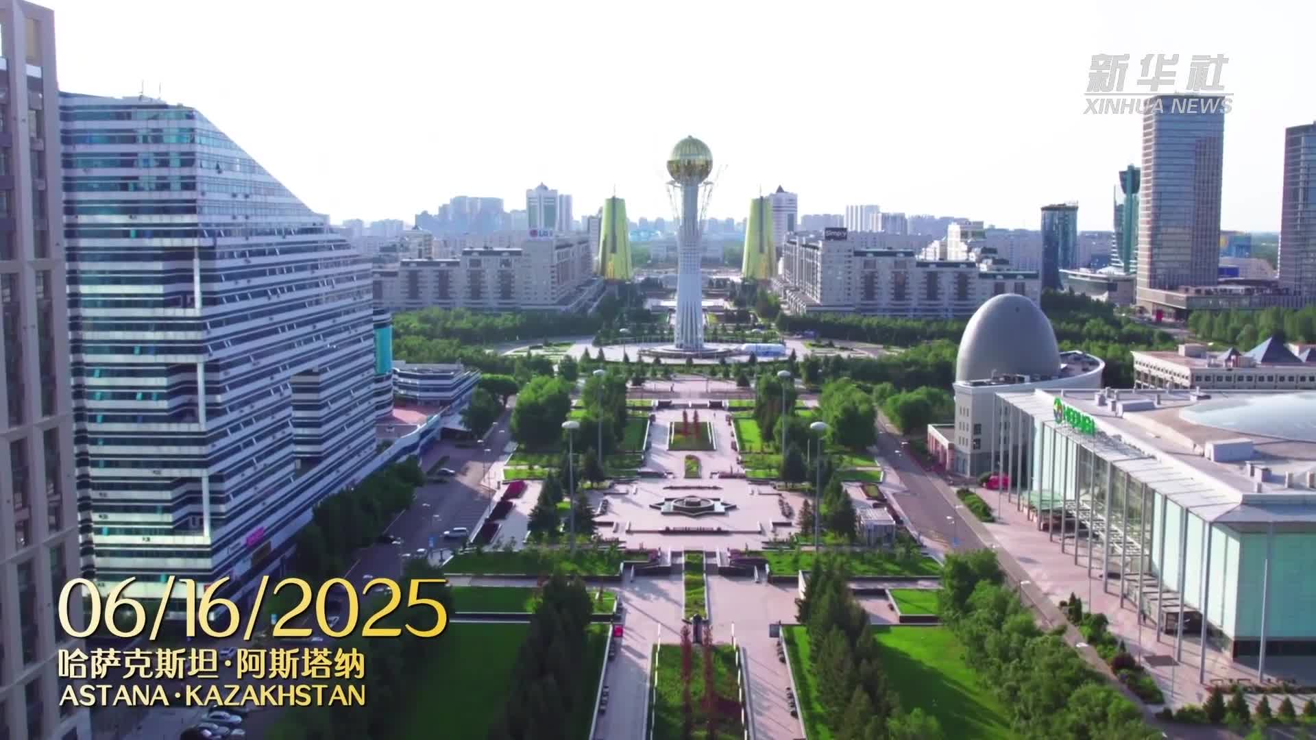 視頻畫報｜習近平主席到訪，哈薩克斯坦盛情歡迎