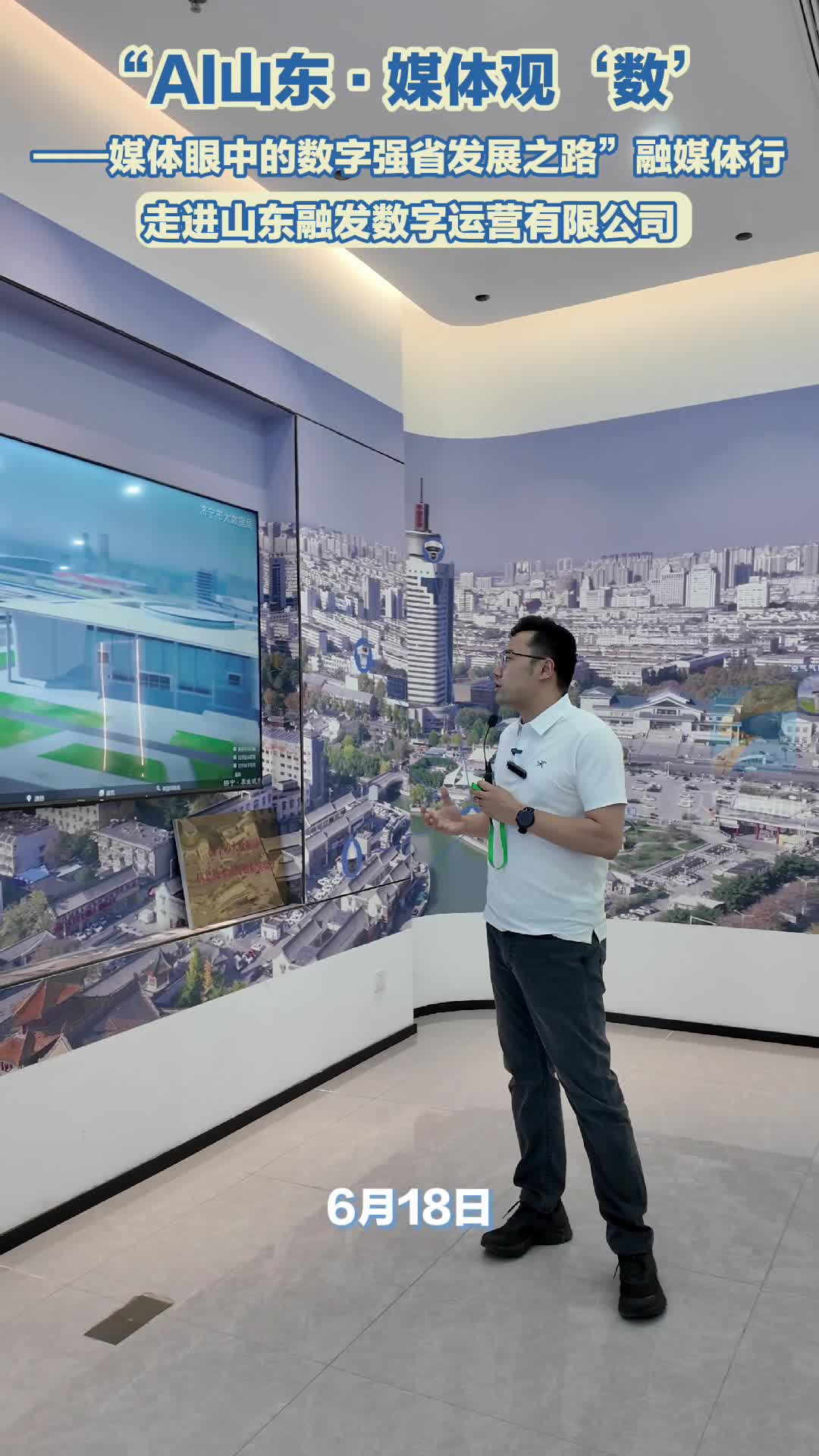 AI山东·媒体观“数”｜破局AI人才荒！山东政校企共建数据工厂 标注效率提升50%