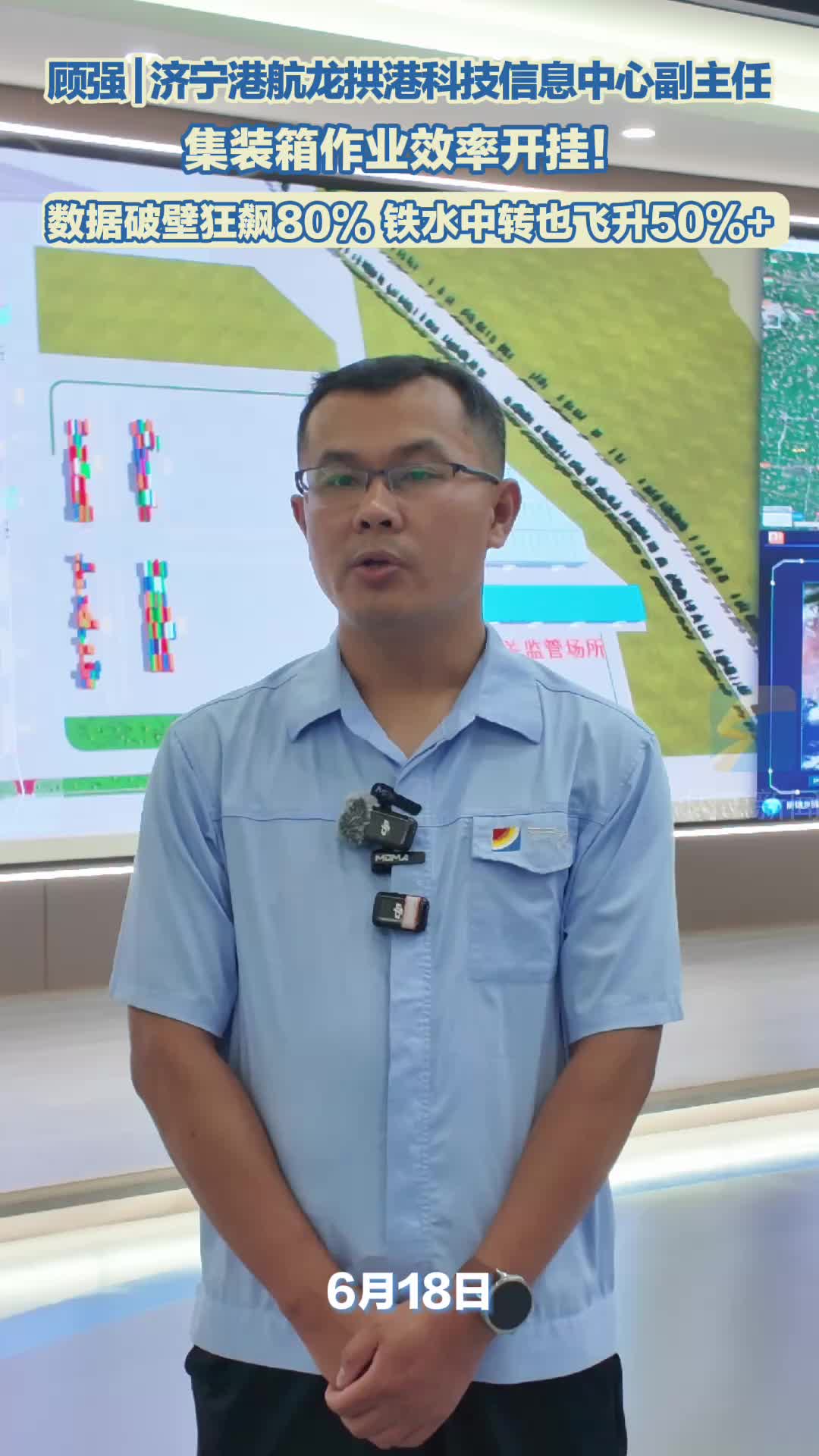 济宁港航龙拱港：集装箱作业效率开挂！数据破壁狂飙80% 铁水中转效率飞升50%+