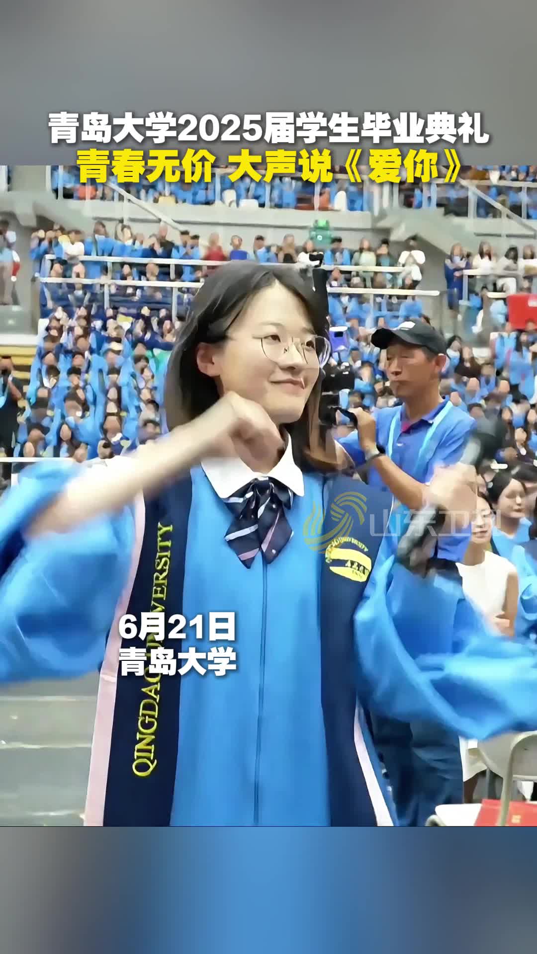青春無價 大聲說《愛你》