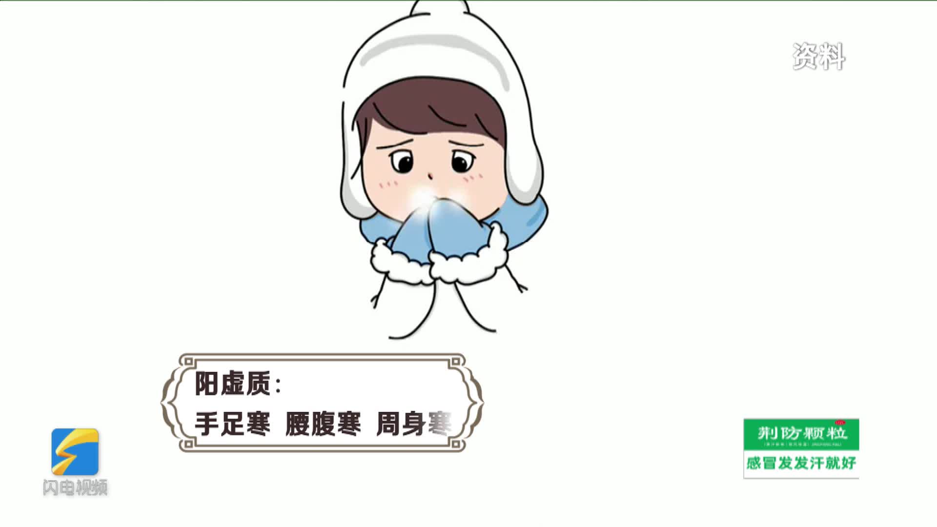 测测你是阳虚体质吗？