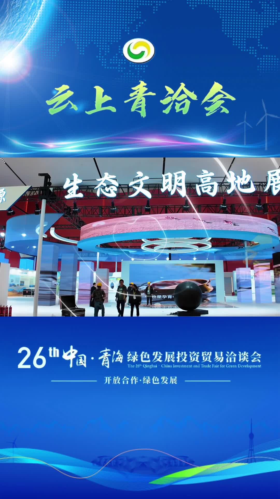 第26屆青洽會倒計時1天！全新辦展場館先睹為快