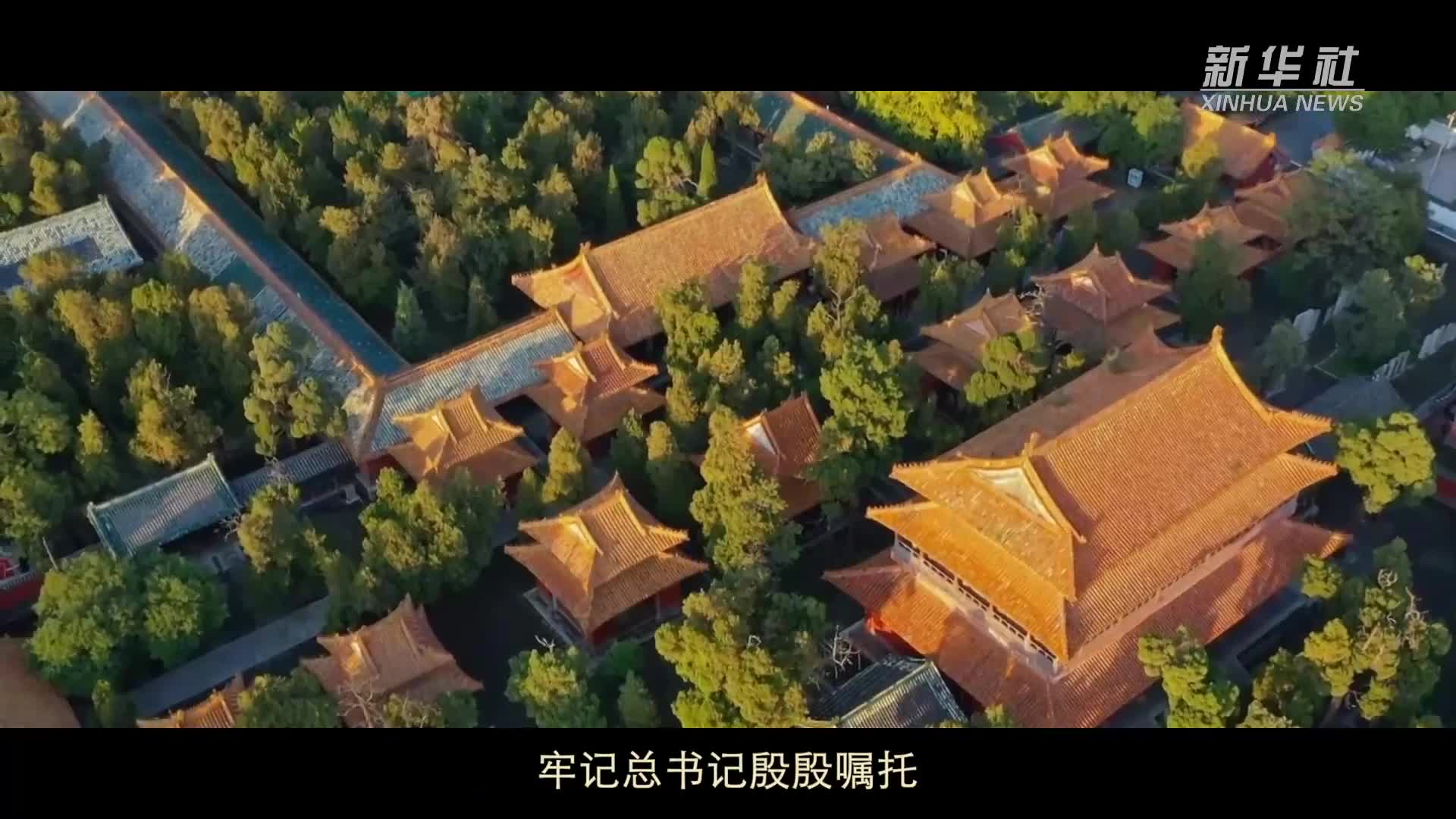 跟著總書記探尋中華文明｜曲阜“三孔”：儒風千載 古為今用